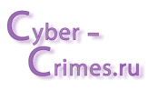 Федеральный правовой портал: "Компьютерные преступления: квалификация, расследование, профилактика", 2003-2005